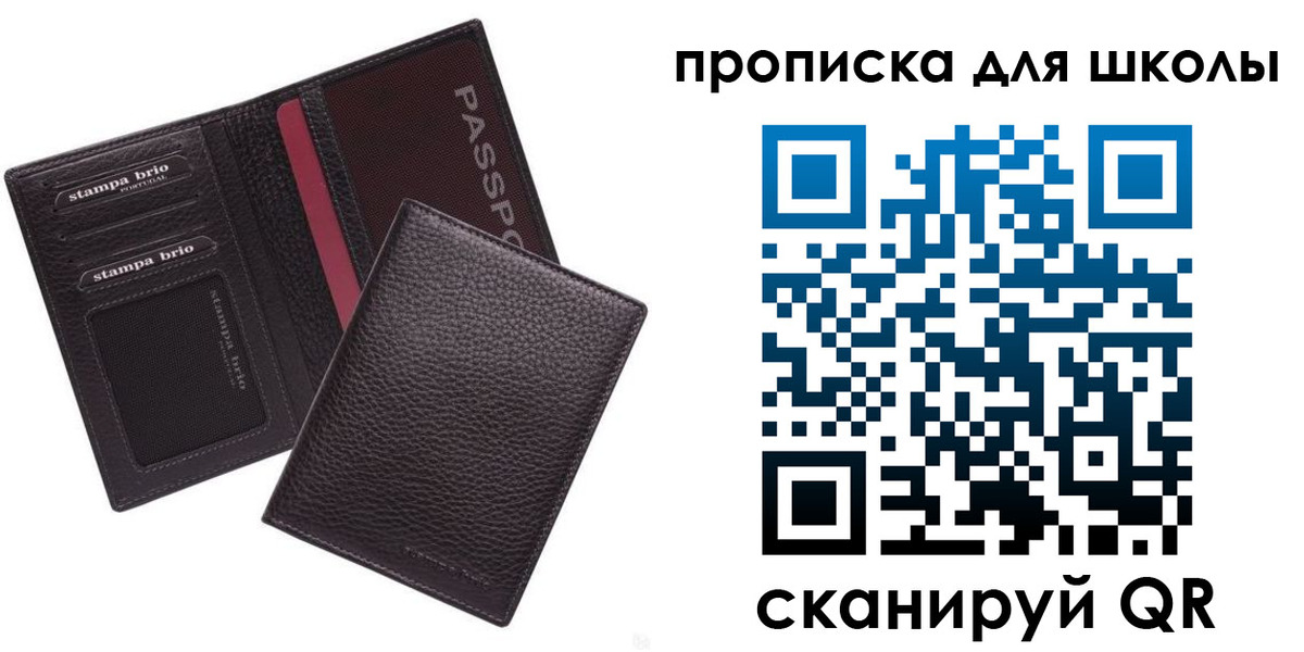 временная прописка в Анадыре