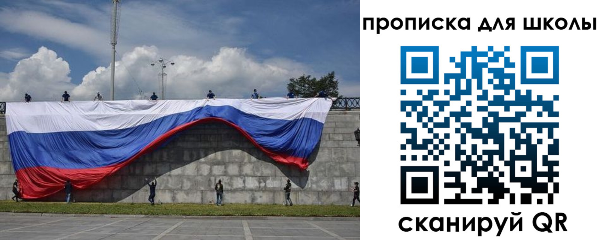 регистрация для дет. сада в Анадыре
