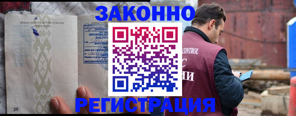 прописка для кредита в Анадыре